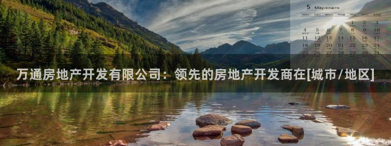 万向娱乐官网首页